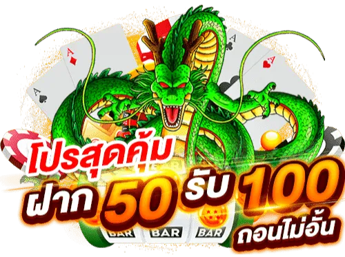 25รับ100ทํา300ถอน200
